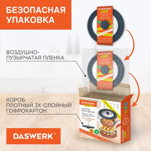 Крышка для сковороды и кастрюли универсальная Daswerk (24/26/28 см) фото 6